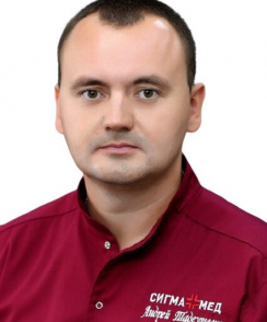 Григуть Андрей Тадеушевич эндоскопист