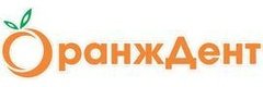 Стоматология Оранж Дент в Чкаловске
