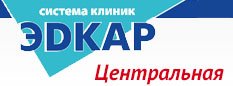 Стоматология Эдкар Центральная