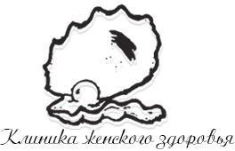 Клиника женского здоровья на ул. 9 апреля