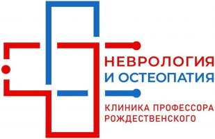 Центр профессора Рождественского
